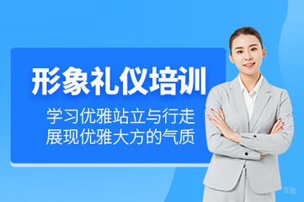 武汉形象礼仪培训班