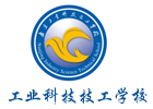 南京工业科技技工学校