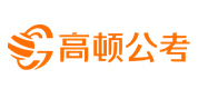 武汉高顿公务员