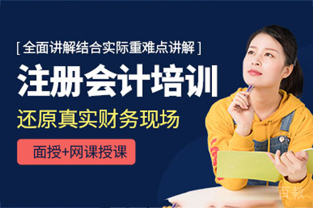 海口注册会计师考试培训