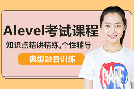 呼和浩特Alevel考試培訓課程