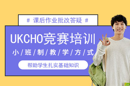 UKChO英国化学奥赛课程