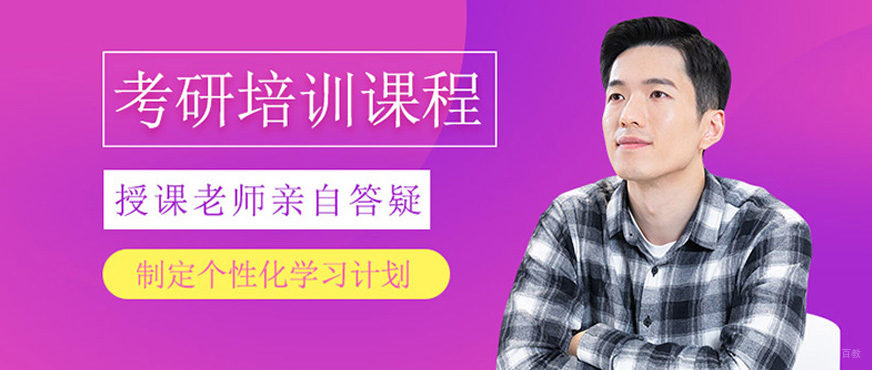 乐学喵考研教学环境