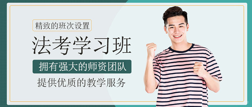 济南瑞达法考教学环境