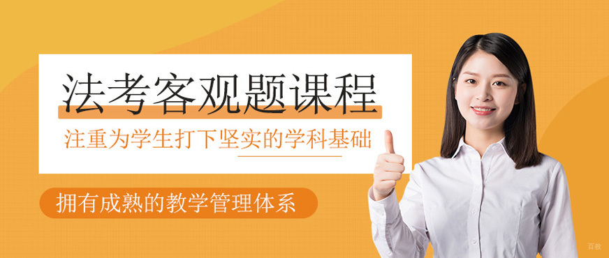瑞达法考教学场景