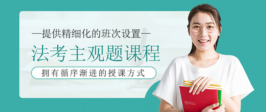 瑞达法考教学场景