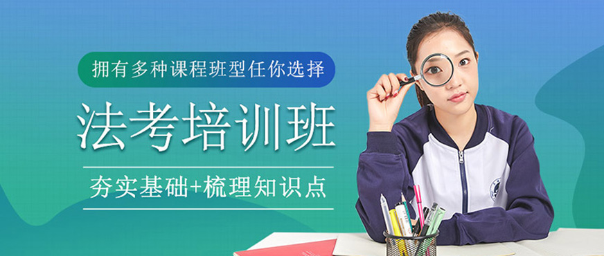 瑞达法考教学场景
