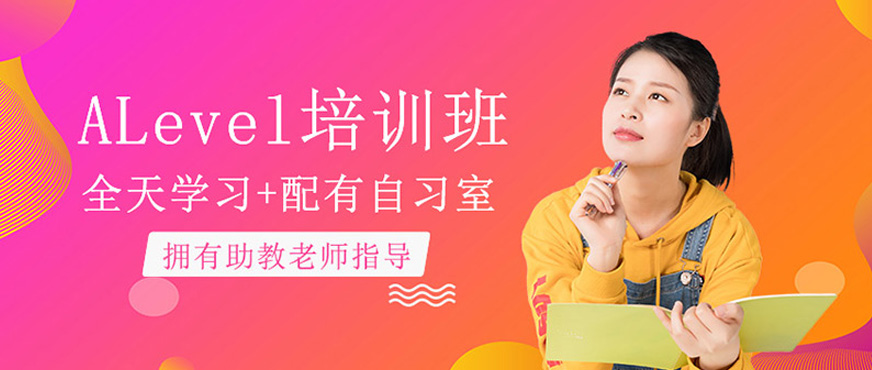 锦秋A-Level教学环境
