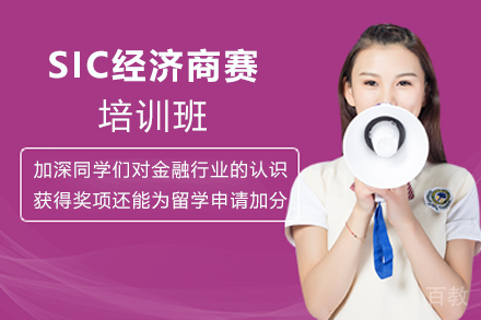 昆明SIC经济商赛培训班