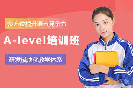 昆明A-level培训班