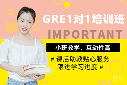 昆明GRE1对1培训班