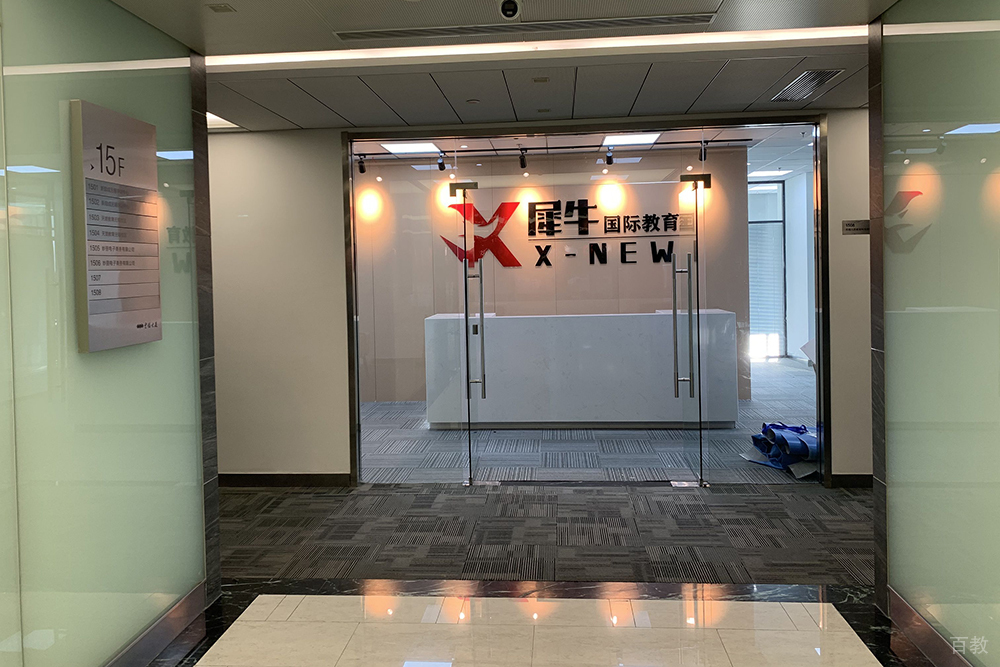 学校门口