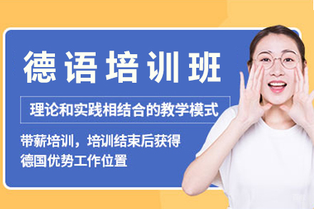 苏州凯特语言中心_苏州德语培训班