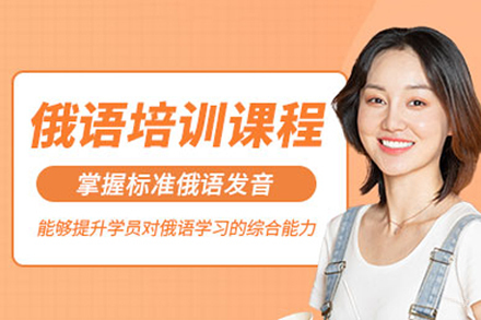 苏州凯特语言中心_苏州俄语培训课程