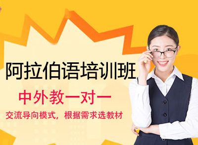 苏州凯特语言中心_苏州阿拉伯语培训班