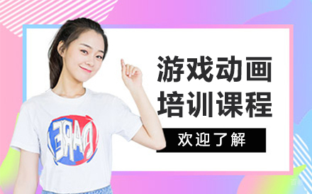呼和浩特完美动力教育_呼和浩特游戏动画培训班