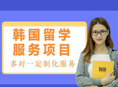 苏州凯特语言中心_苏州韩国留学服务项目