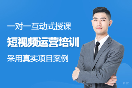 呼和浩特短视频运营培训