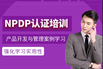 广州产品经理国际资格认证培训班