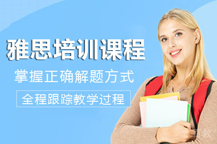 长沙雅思培训课程