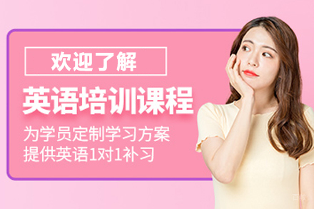 呼和浩特早道网校_呼和浩特英语培训班