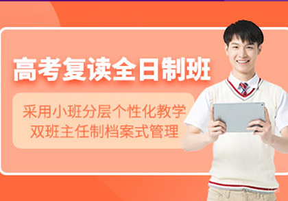 重庆昂扬高考学校_重庆高考复读班