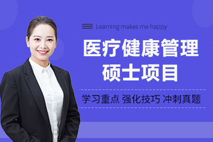 南京西班牙胡安卡洛斯国王大学CEDEU学院医疗健康管理硕士项目
