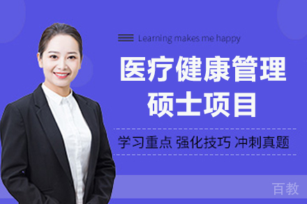 南京西班牙胡安卡洛斯国王大学CEDEU学院医疗健康管理硕士项目