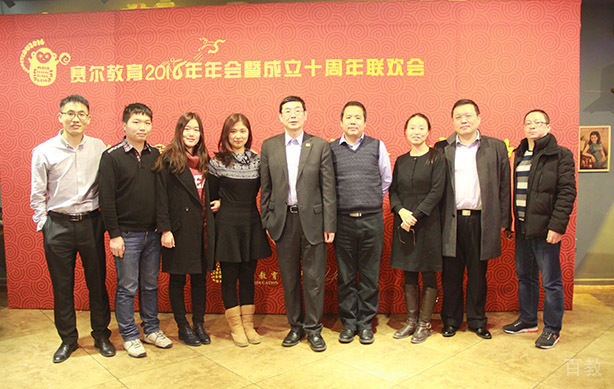 师资合影