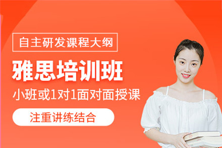南宁雅思课程培训班