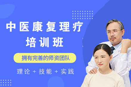 福州闽医堂针灸推拿培训学校_福州中医康复理疗培训班