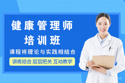 福州闽医堂针灸推拿培训学校_福州健康管理师培训班