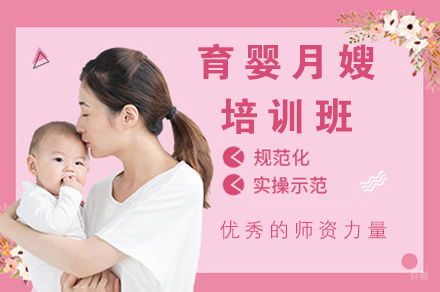 福州闽医堂针灸推拿培训学校_福州育婴月嫂培训班