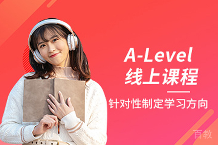 贵阳A-level培训班