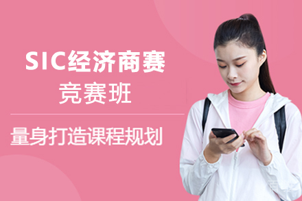 贵阳SIC经济商赛竞赛班