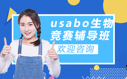 usabo生物競(jìng)賽輔導(dǎo)班