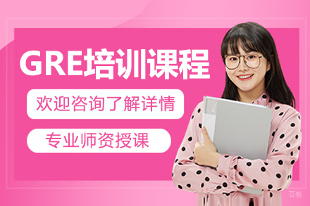 沈阳小站教育_沈阳GRE培训课程