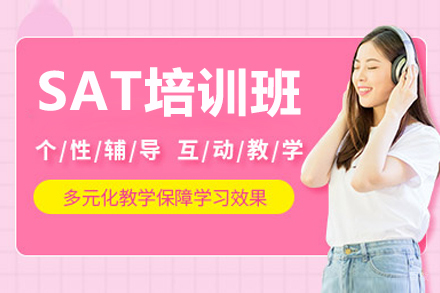 沈阳小站教育_沈阳SAT培训班