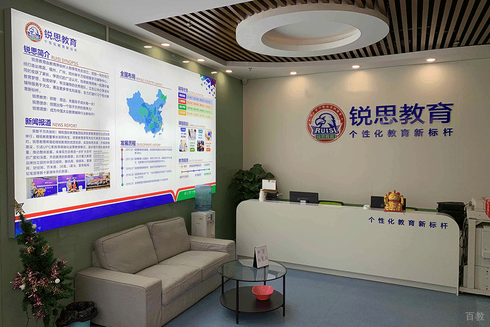 上海锐思教育前台大厅环境