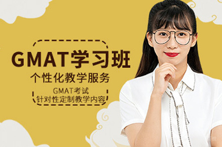 福州GMAT一对一培训班