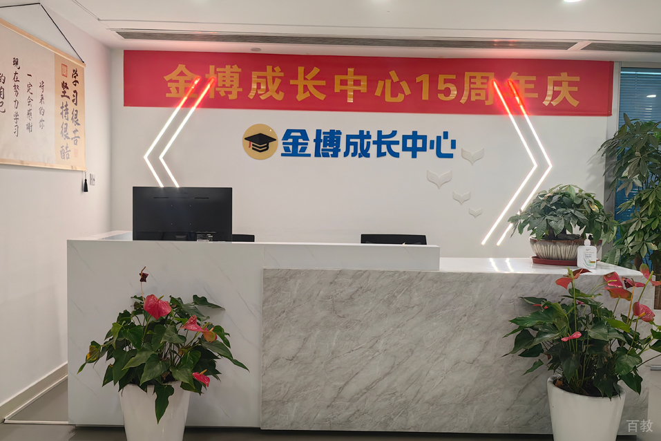 学校前台