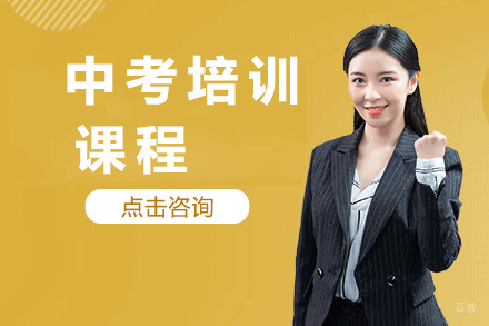 杭州金博教育_杭州中考培训课程