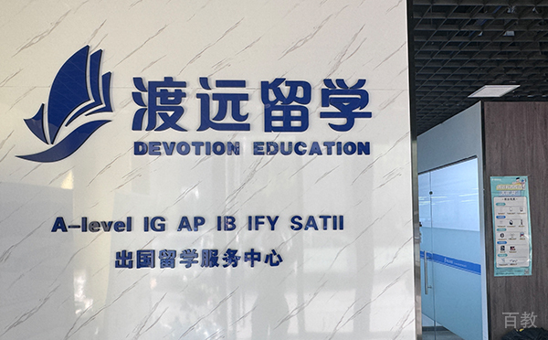 古田Logo墙