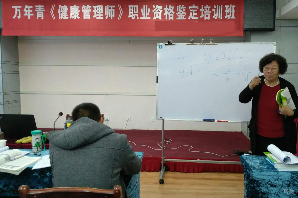 老师上课