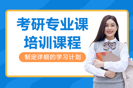 呼和浩特新东方考研_呼和浩特考研专业课培训班