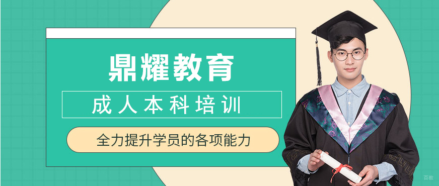 鼎耀教育教学环境