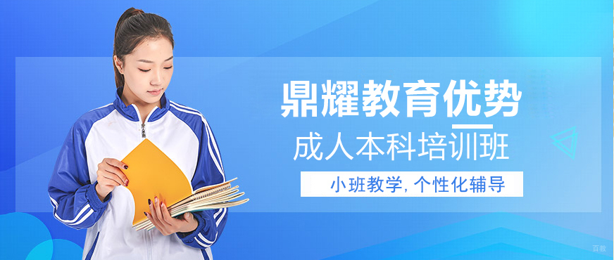 鼎耀教育教学环境