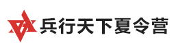 北京兵行天下军事夏令营