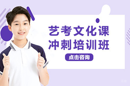 成都慧通高考教育_成都艺考文化课冲刺培训班