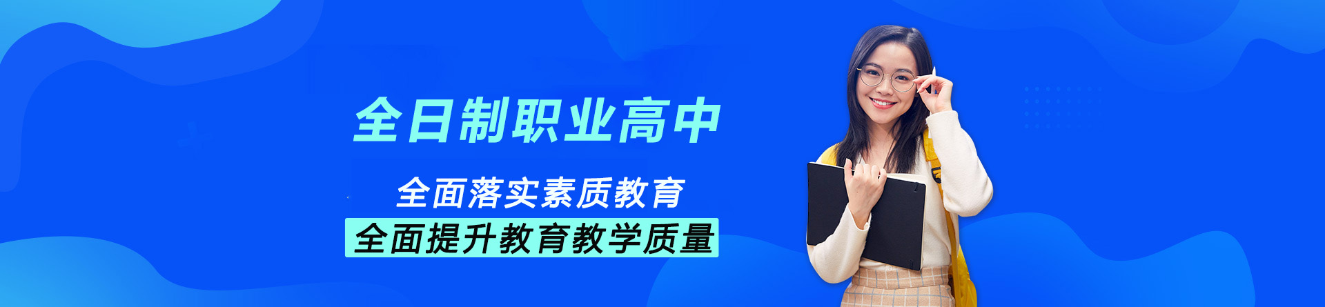 長沙涉外職業(yè)高中